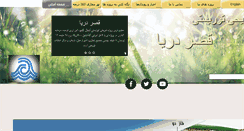 Desktop Screenshot of ghasre-darya-persian.com